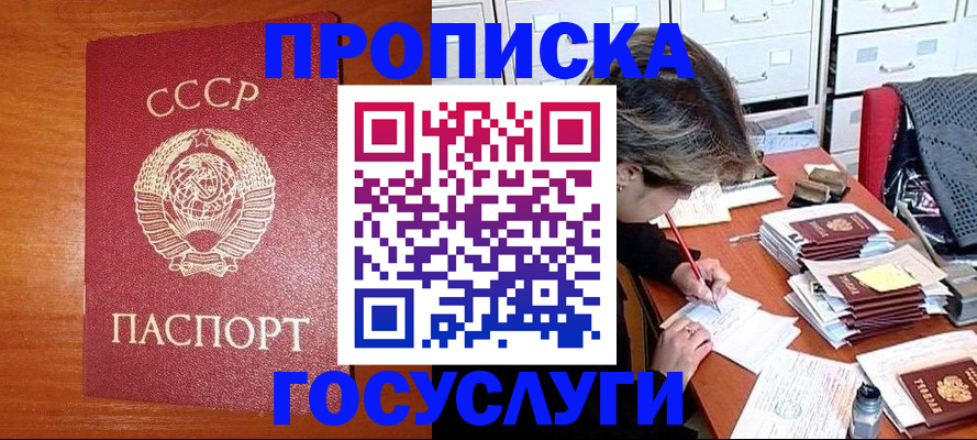 прописка от собственника в Миллерово
