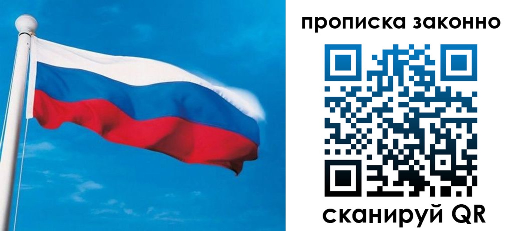 прописка гарантия в Миллерово